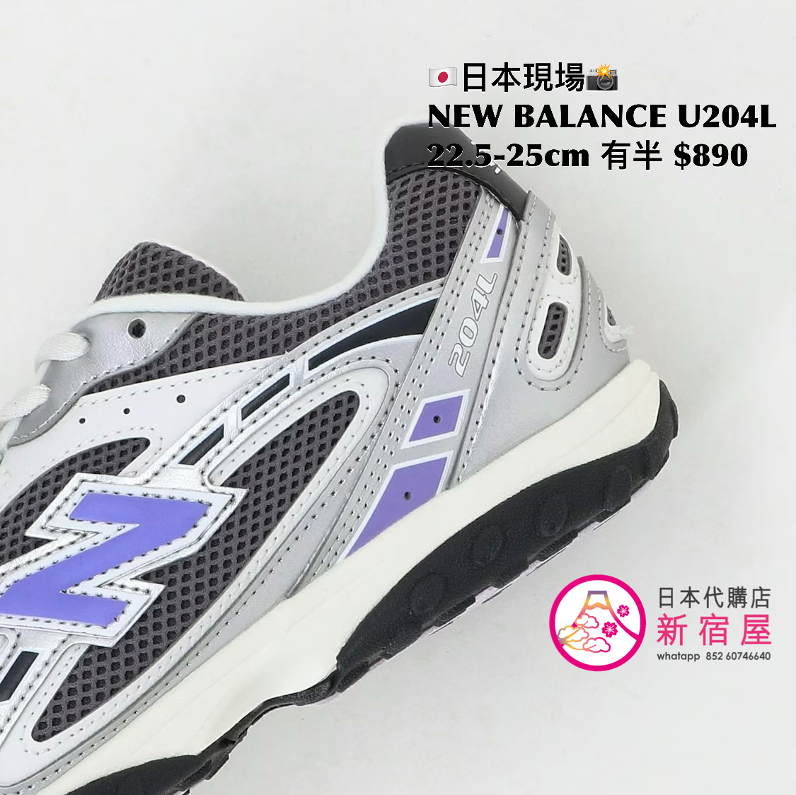 NEW BALANCE U204L