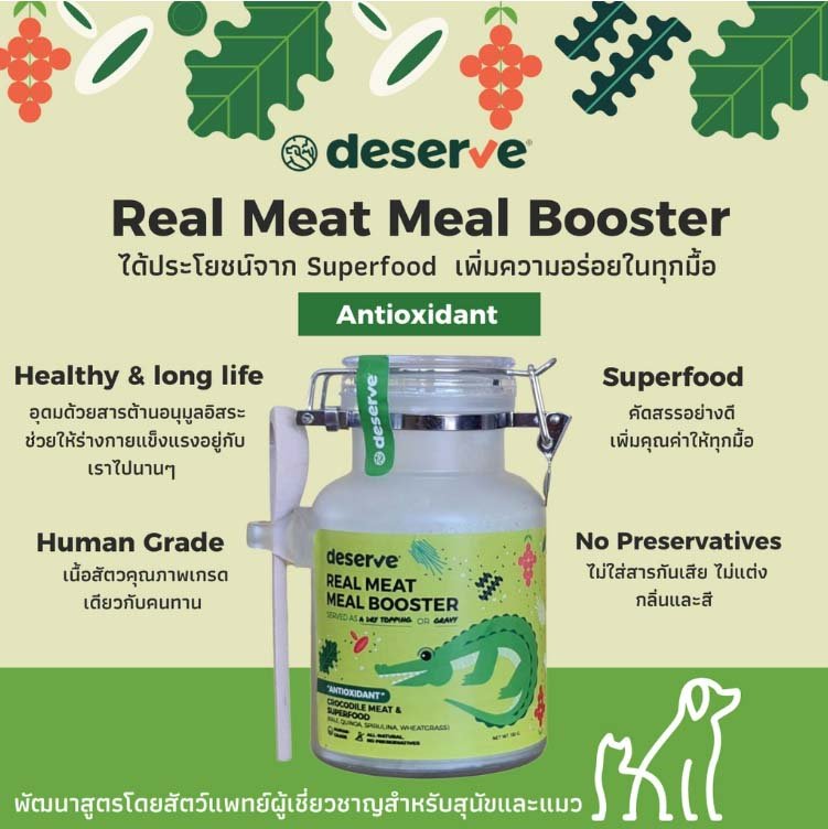 Deserve Real Meat Booster-Crocodile Meat 130g 抗氧化配方 Exp.12 Nov 2027