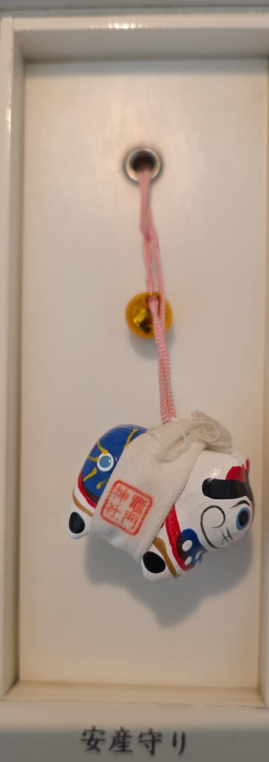 太宰府竈門神社安產守