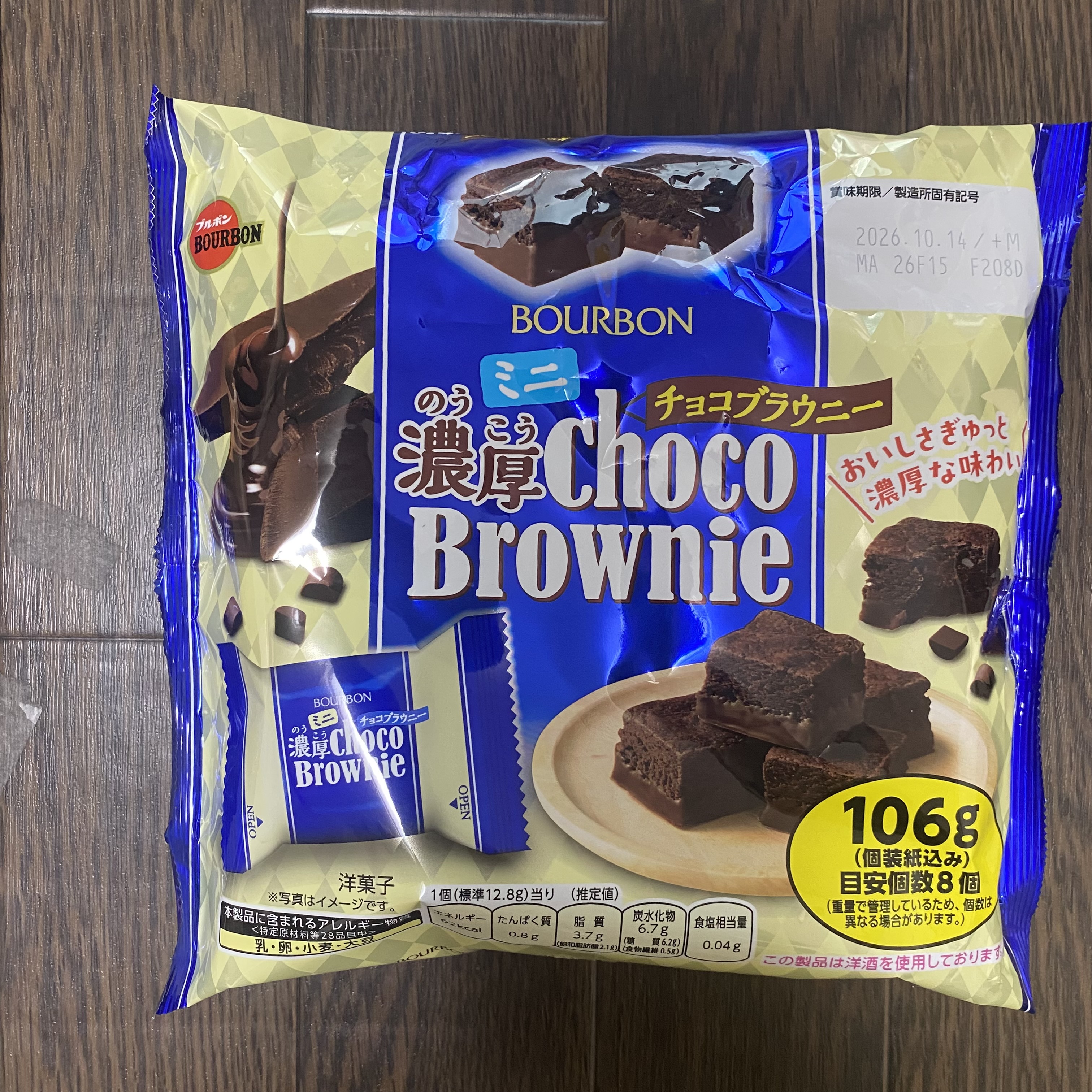 ブルボン ミニ濃厚チョコブラウニー 約8包入（Bourbon 迷你濃厚朱古力布朗尼蛋糕 約8包入）