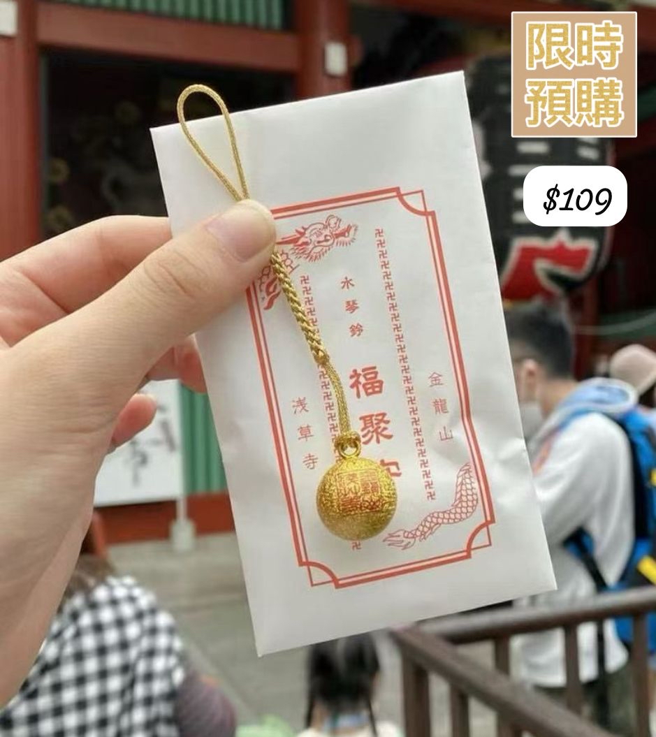 日本🇯🇵神社⛩️ ⛩️淺草寺 ⛩️ 福聚守 水琴鈴-四月初到貨