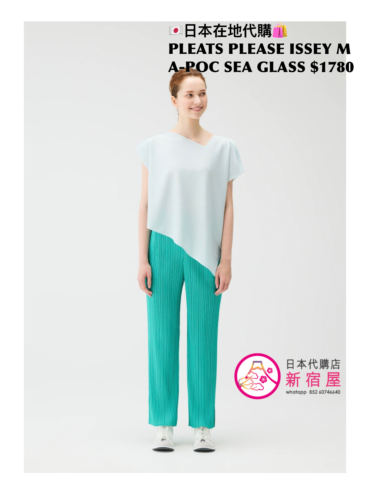 PLEATS PLEASE ISSEY MIYAKE A-POC SEA GLASS