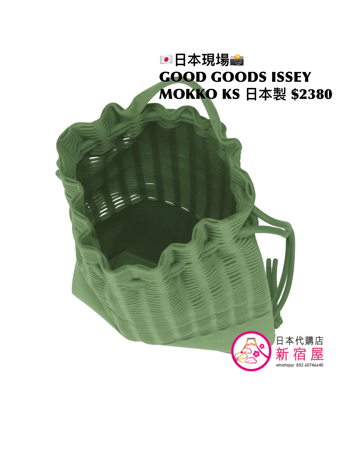 GOOD GOODS ISSEY MIYAKE MOKKO KNAPSACK