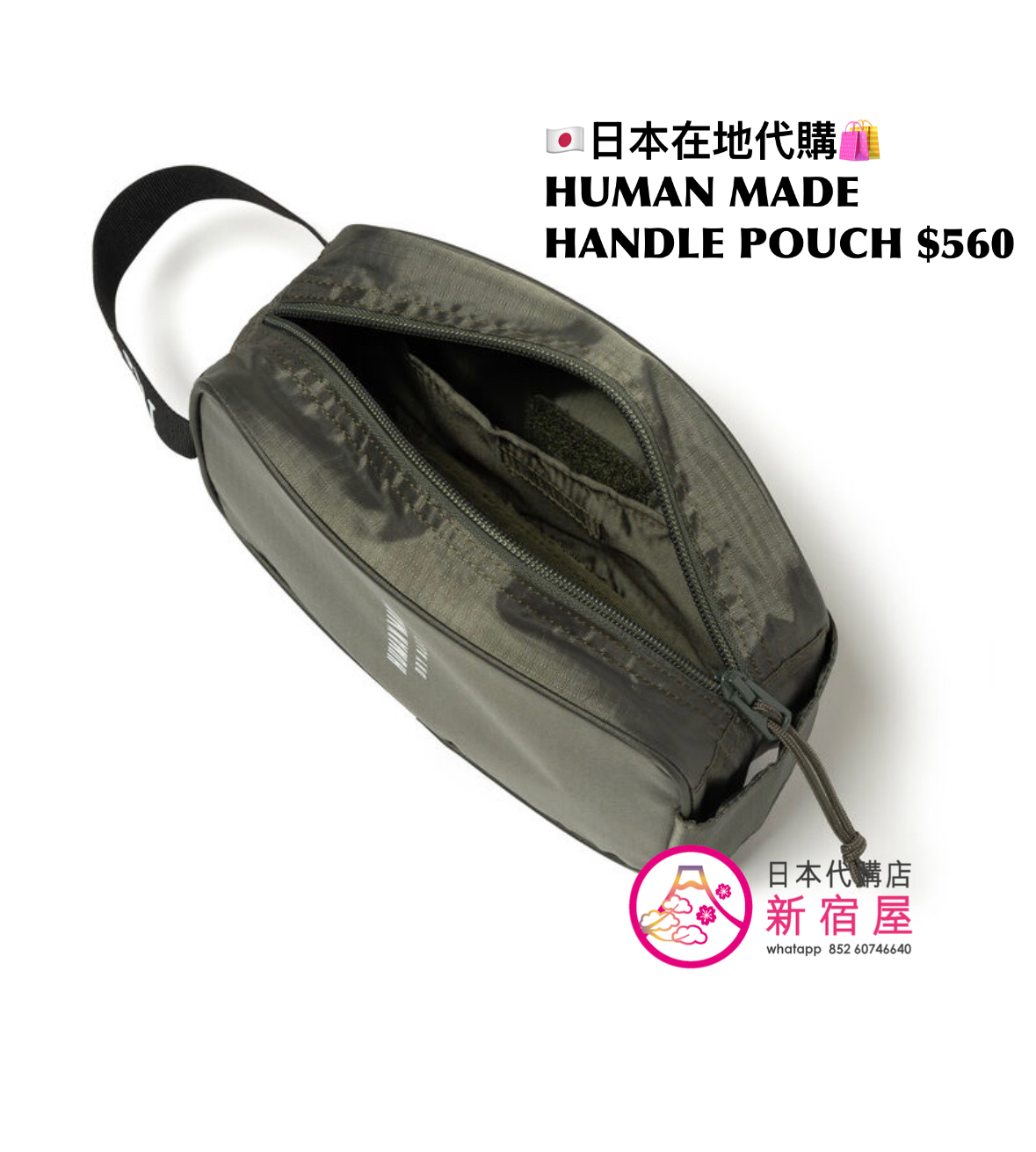 HUMAN MADE HANDLE POUCH/ VANITY CASE/ ORGANIZER POUCH 