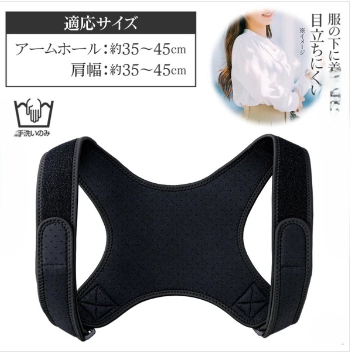 可調式姿勢矯正帶