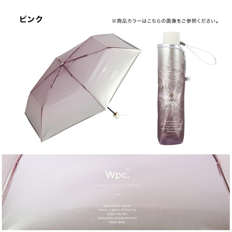 日本直送  WPC新款漸變雨傘 迷你雨傘 摺疊雨傘