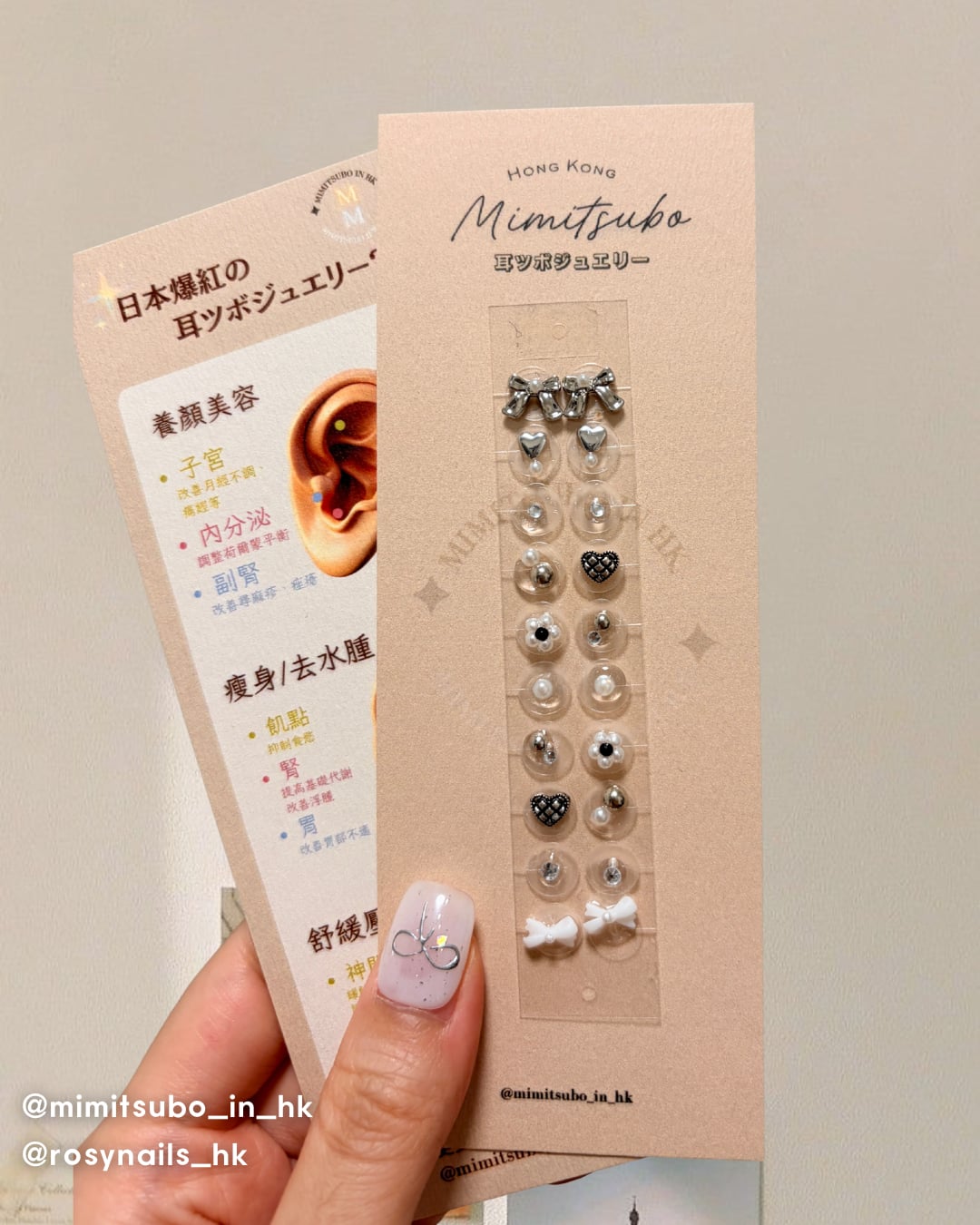 日本超流行耳穴貼飾 づ♡ど 全部款式大集合