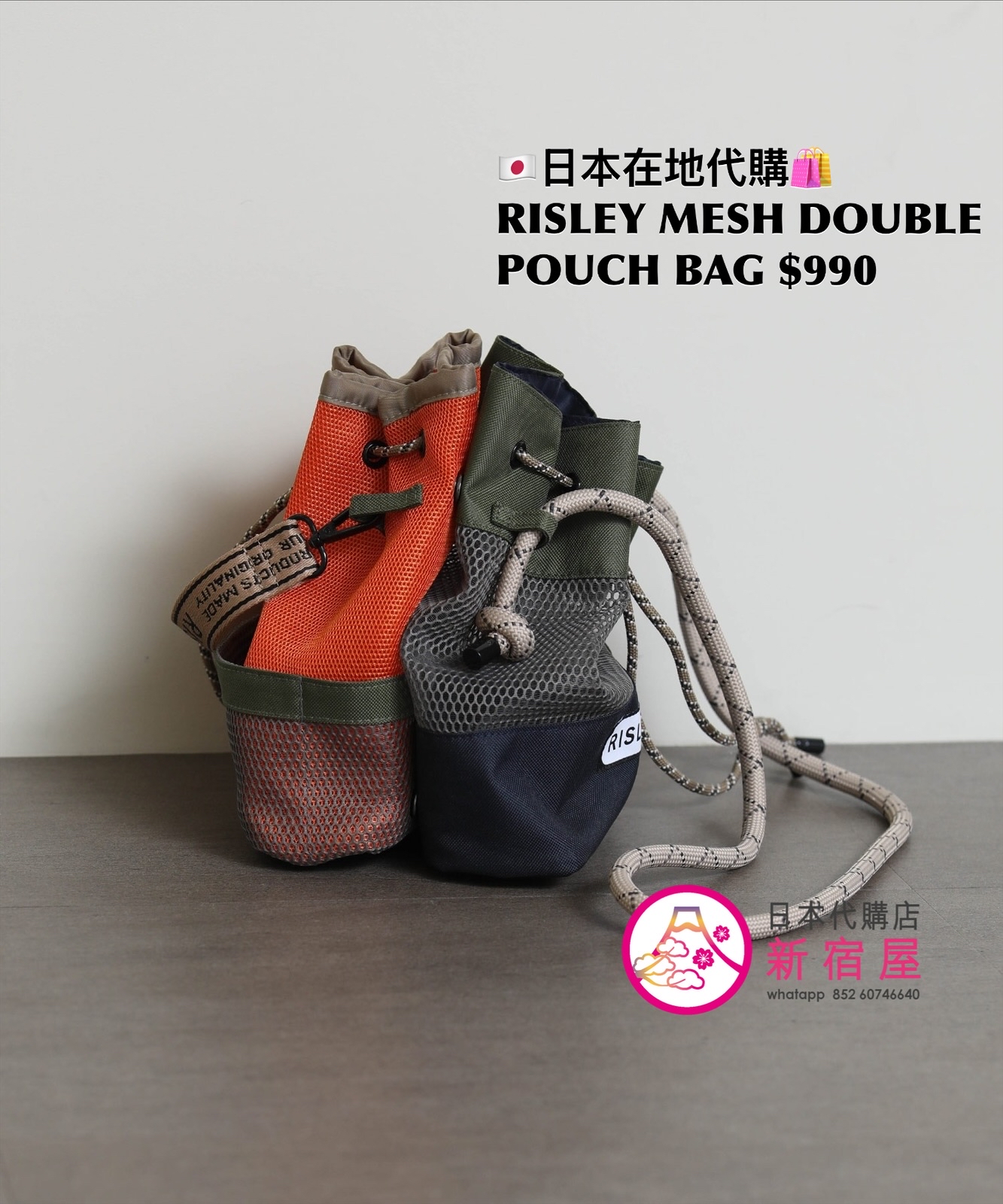 RISELY x OUTDOOR PRODUCTS DOUBLE POUCH BAG