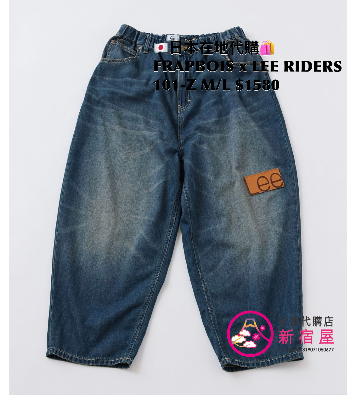 FRAPBOIS x LEE RIDERS 101-Z 