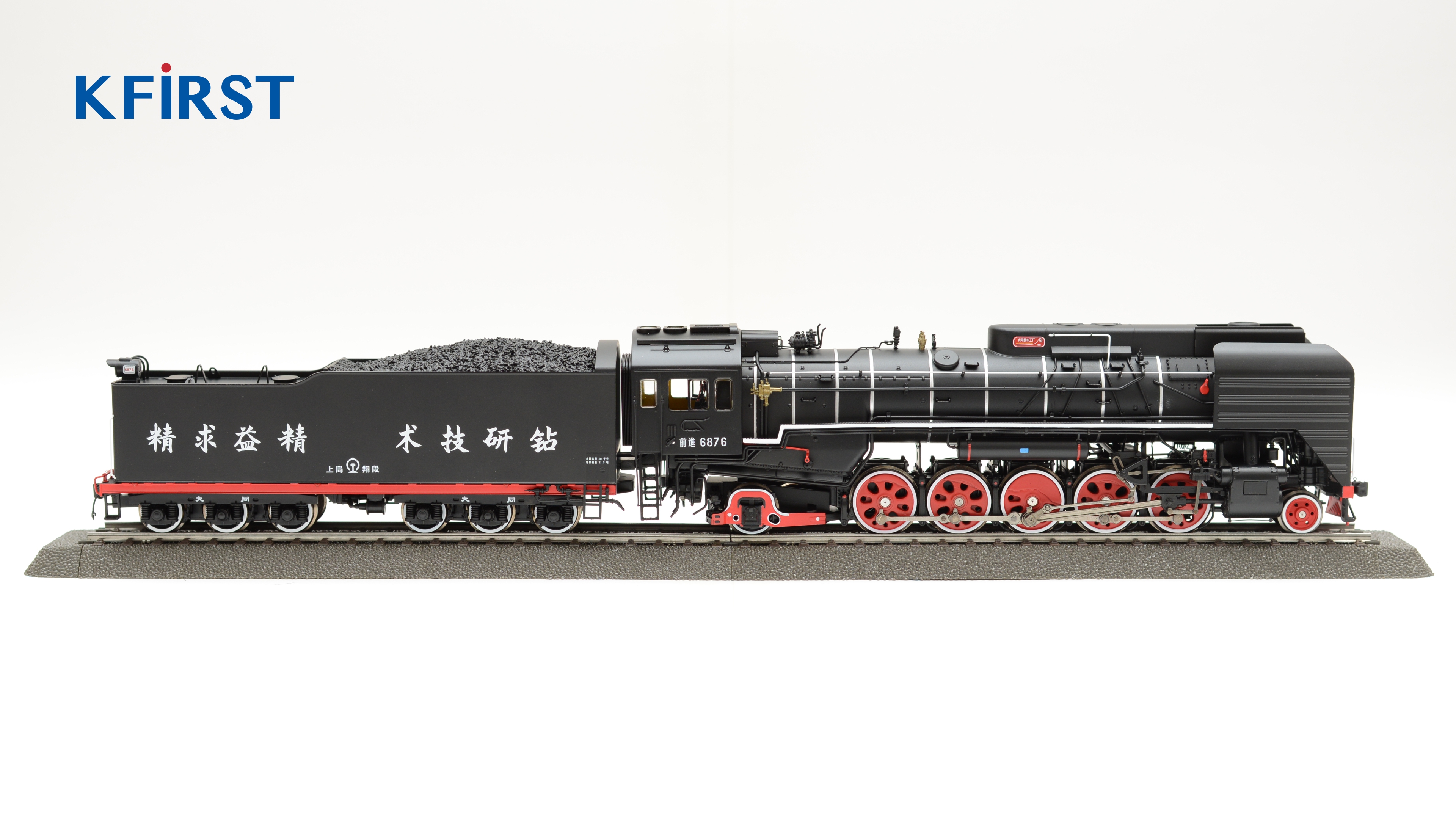  Chinese prototype dynamic smoking steam locomotive - QJ HO Exact 1:87 Metal Edition