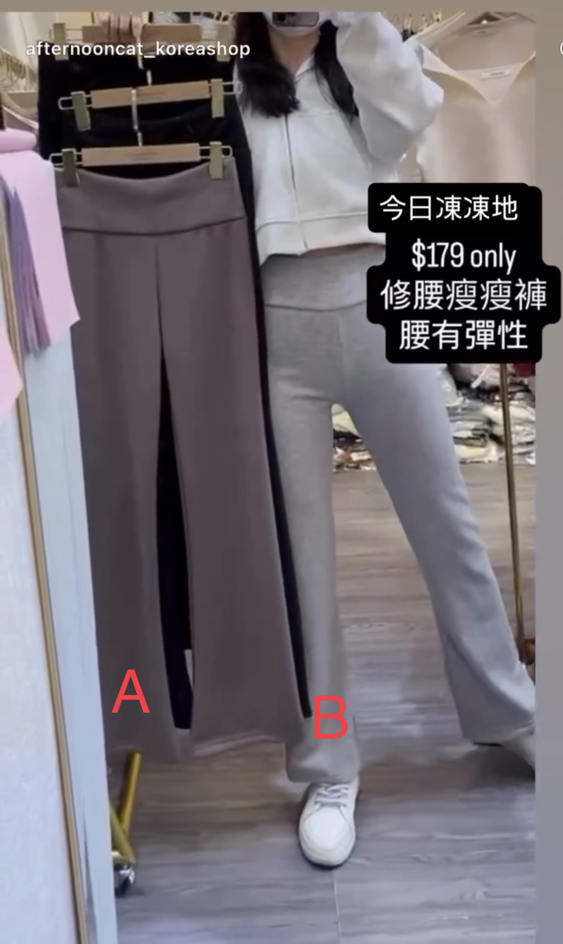 修腰瘦瘦褲#ff2818