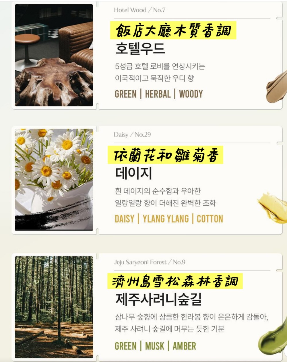 🌸Hetras 限定款 高級香氛固體除臭300g(2 件/套)
