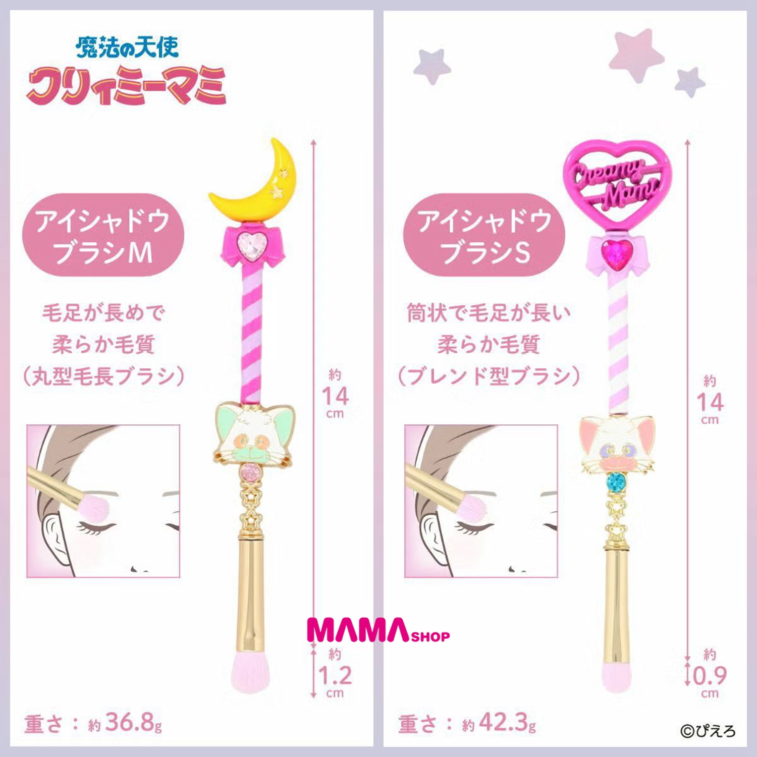 日本直送粧美堂限定我係小忌廉化妝掃套裝