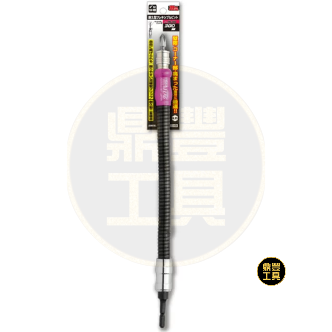 SUNFLAG 強力軟軸批咀300mm FRS-300