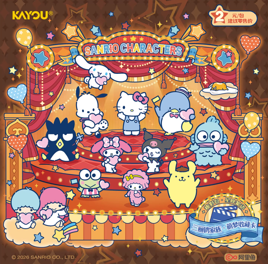 Sanrio 趣影包 星咚絮語