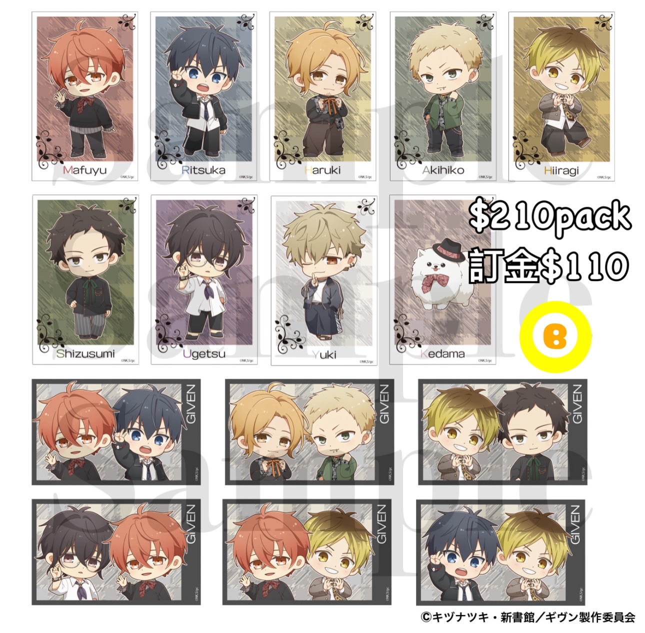 Preorder預訂6/2026年given RIBBON&TIE相卡原pack