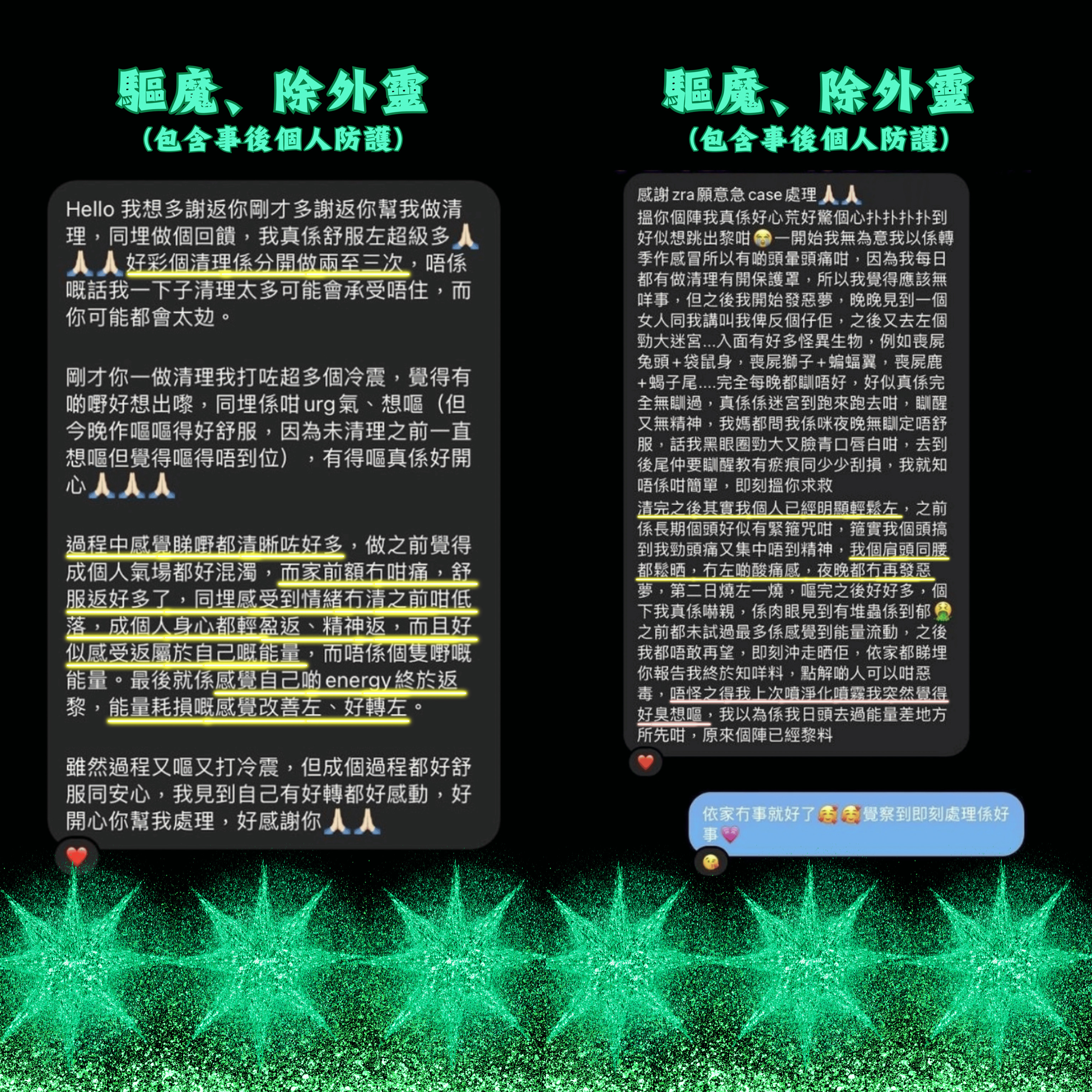 🪔解咒及除穢🪔 (下單專用)