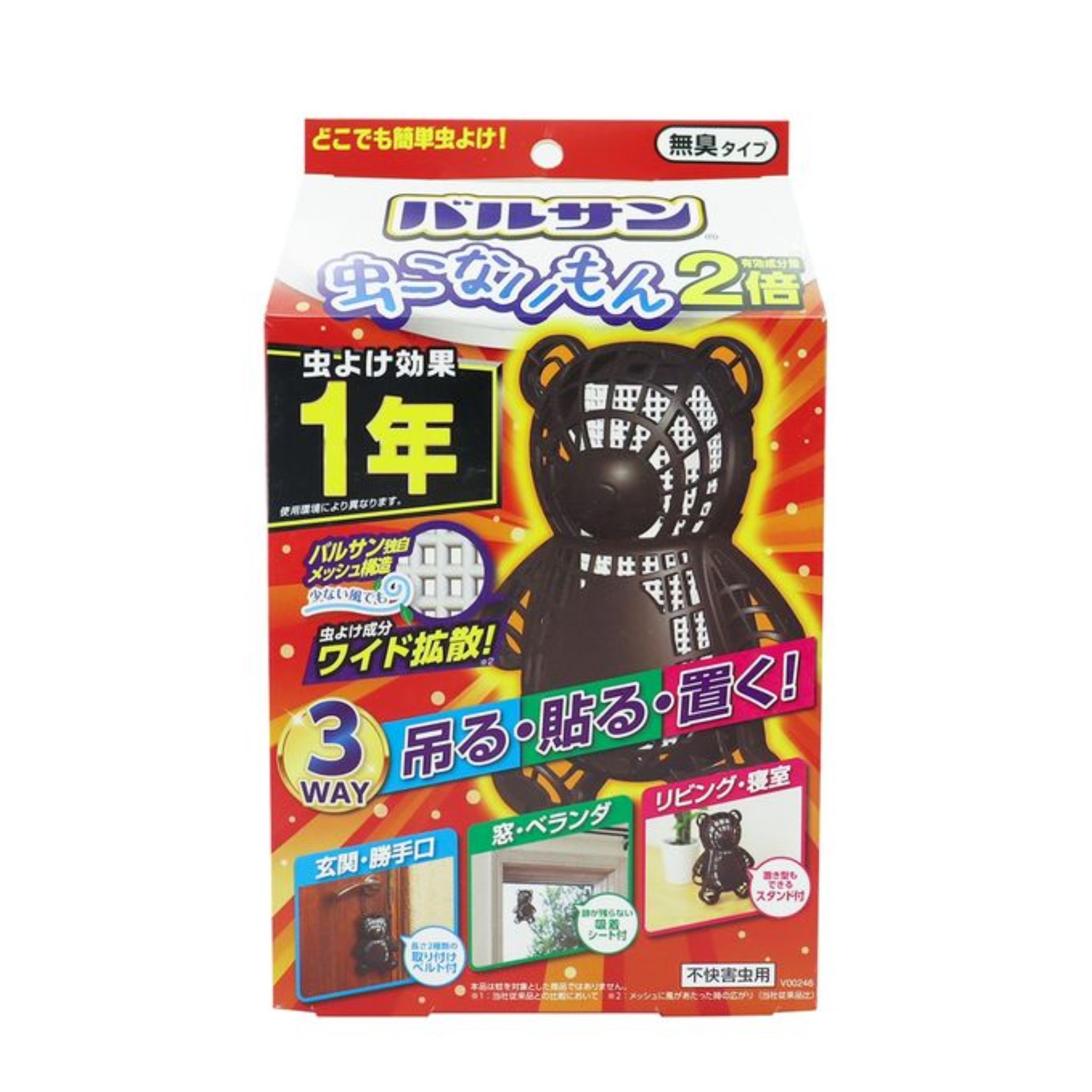 日本Varsan 最新2倍效能 立體小熊造型驅除蚊蟲掛飾 1年間