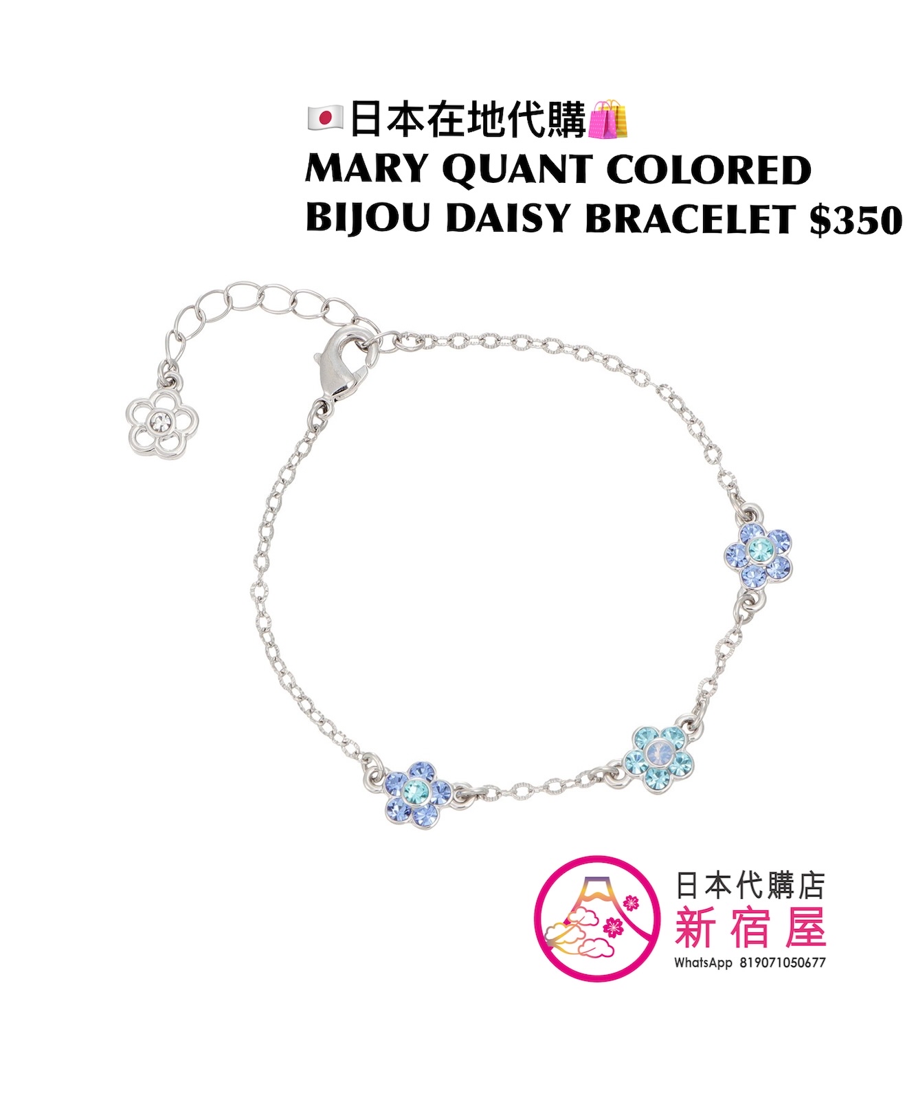MARY QUANT COLORED BIJOU DAISY BRACELET