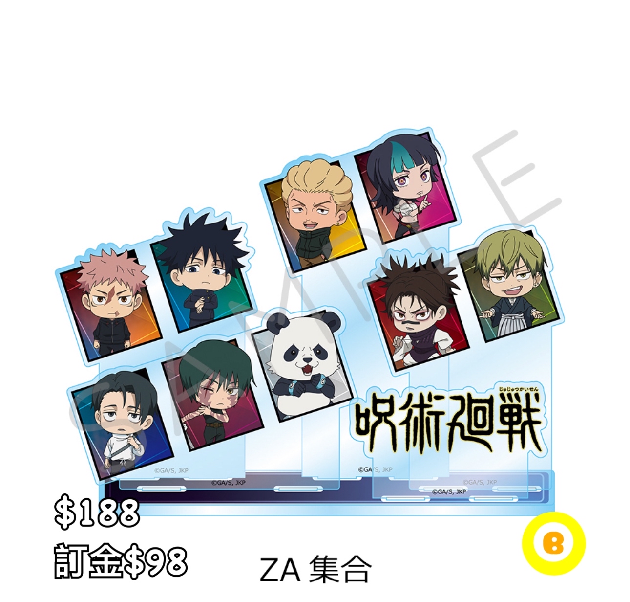 Preorder預訂7/2026年咒術迴戰死滅迴游組立立牌