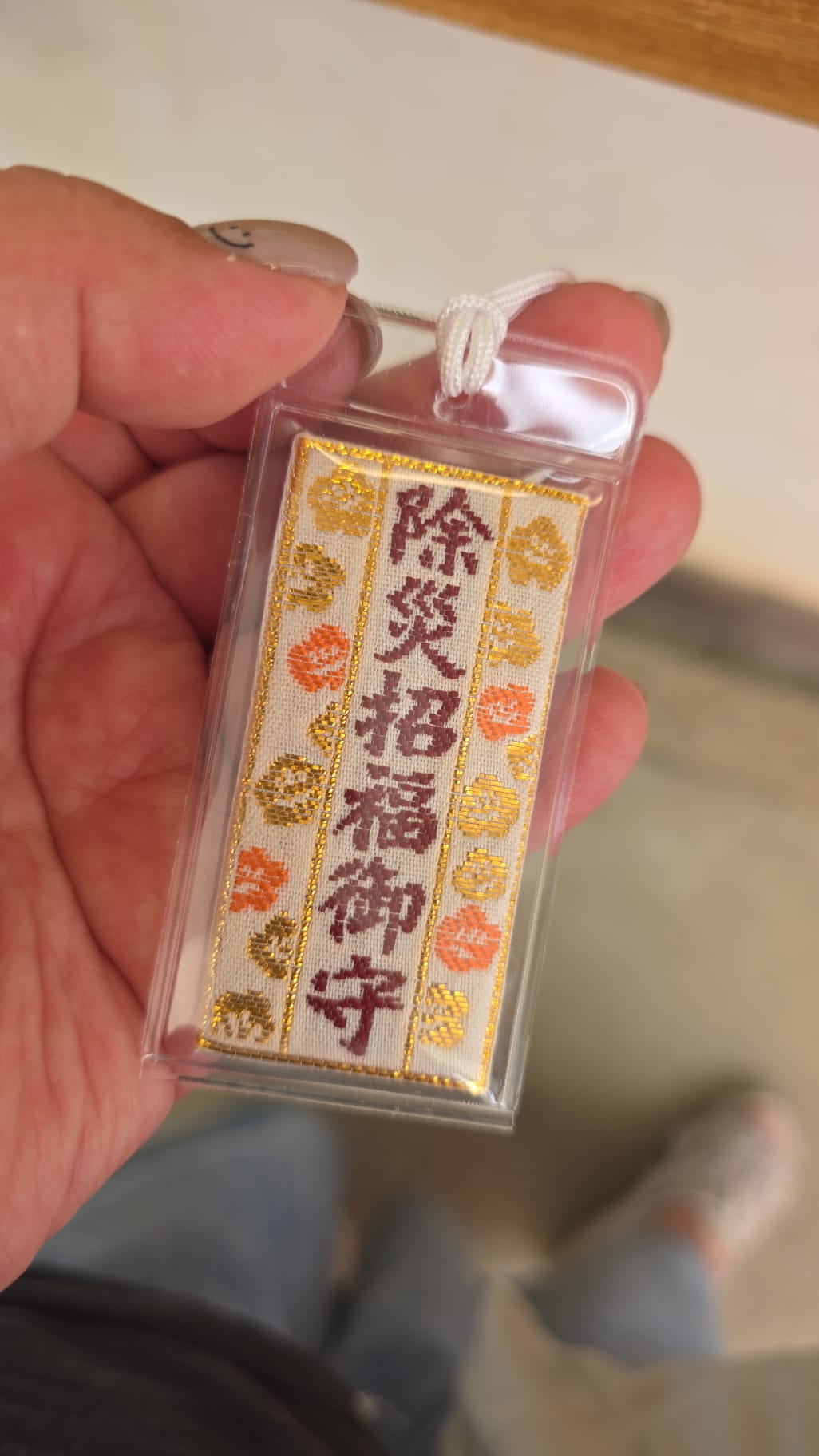 吉祥院天滿宮 厄除招福