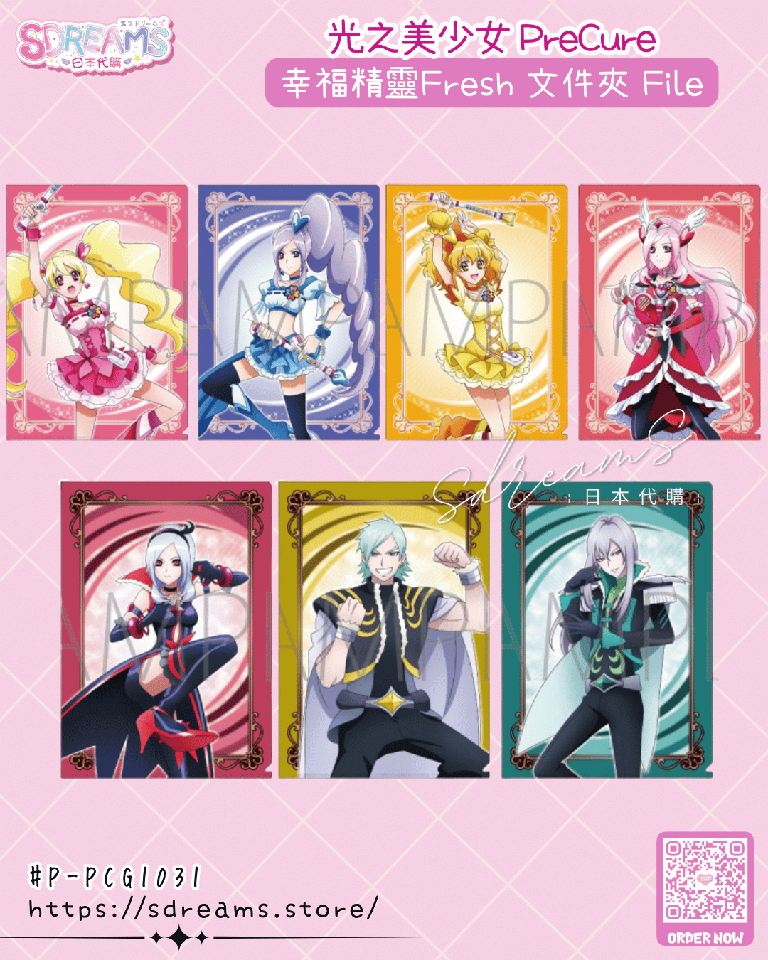 光之美少女 幸福精靈 Fresh PreCure 文件夾 Clear File #P-PCG1031 [movic] (PRE-ORDER) [2026/06]