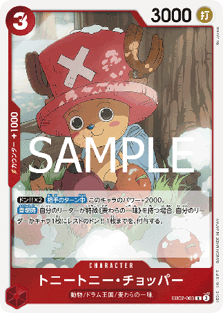 One Piece TCG Card Game - EB02-003 (R) Tony Tony.Chopper 