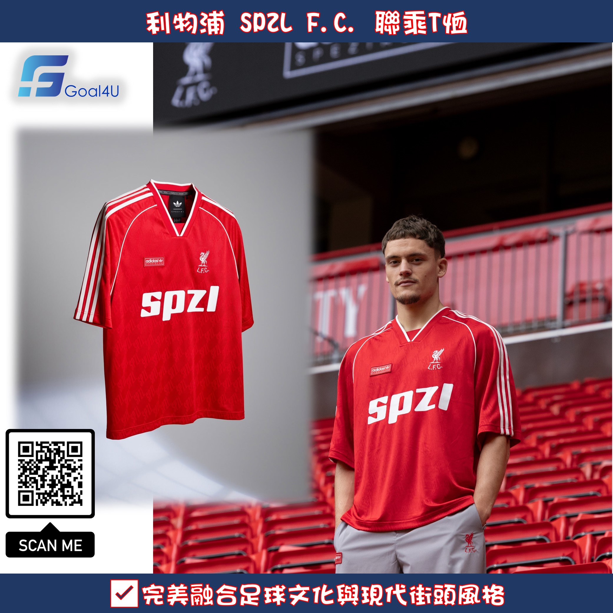 Adidas Liverpool 利物浦 SPZL F.C. 聯乘T恤 KV4438