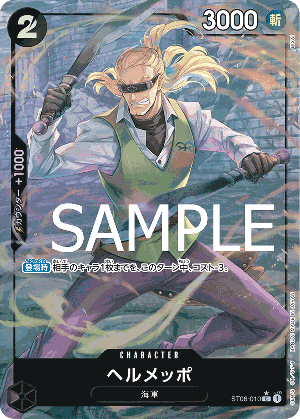 One Piece TCG Card Game - ST06-010 (C) Helmeppo (AA) 