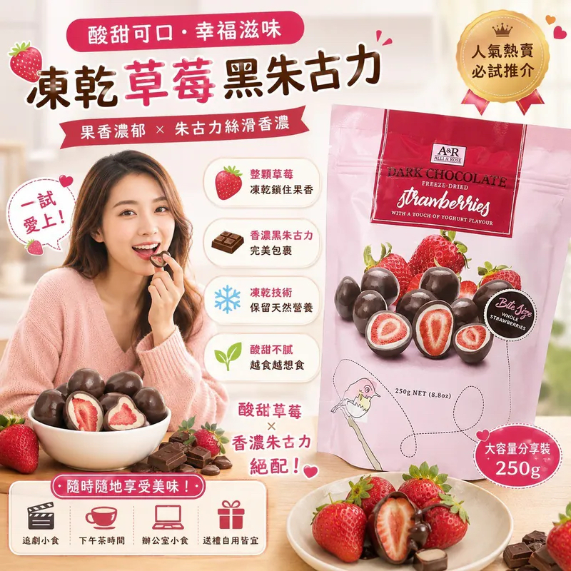 澳洲直送 ALLI & ROSE 黑巧克力草莓 250g   