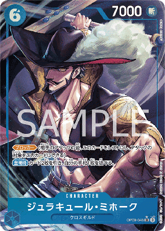 One Piece TCG Card Game - Op09-048 (SR) MIHAWK (AA)
