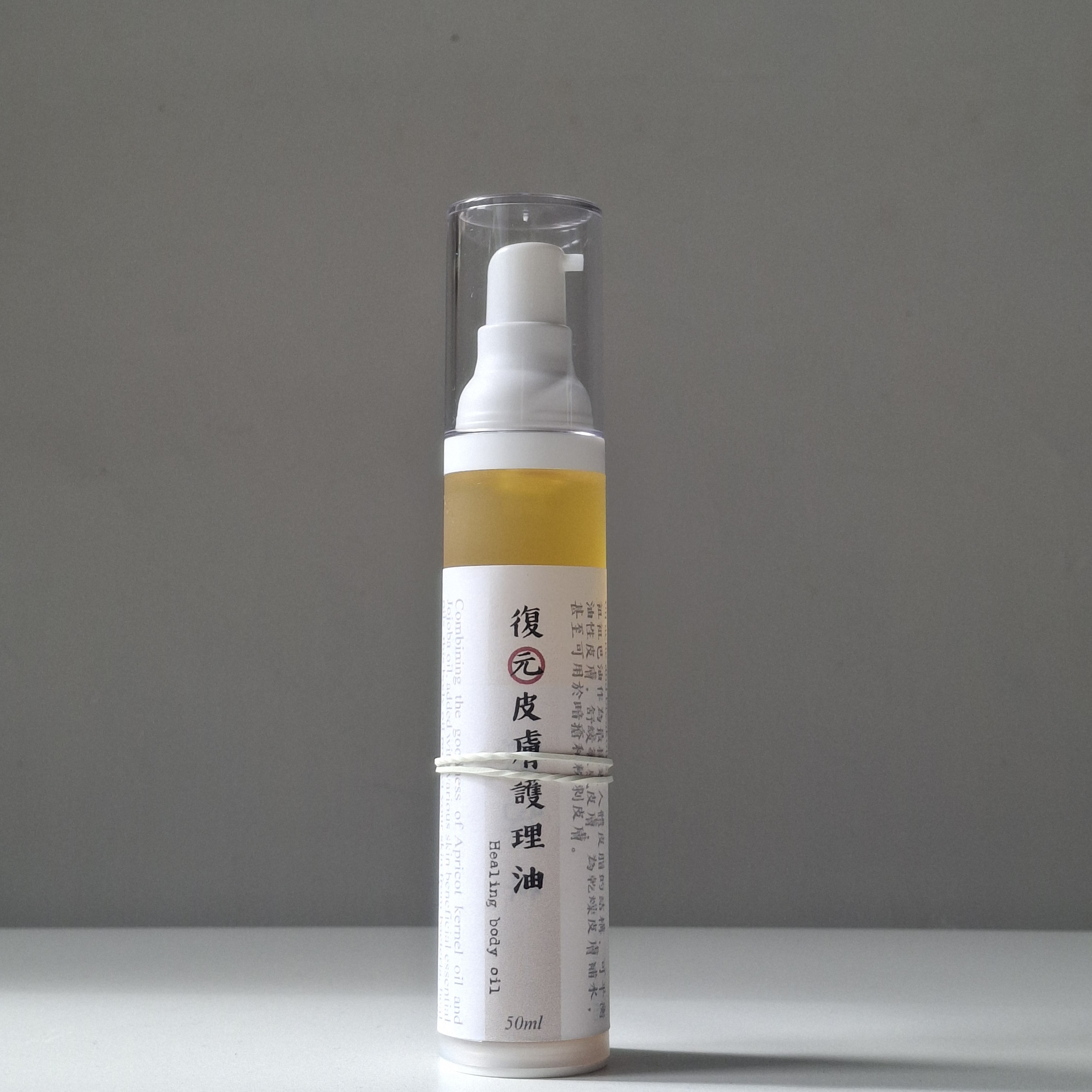復元皮膚護理油 50ml Healing body oil 