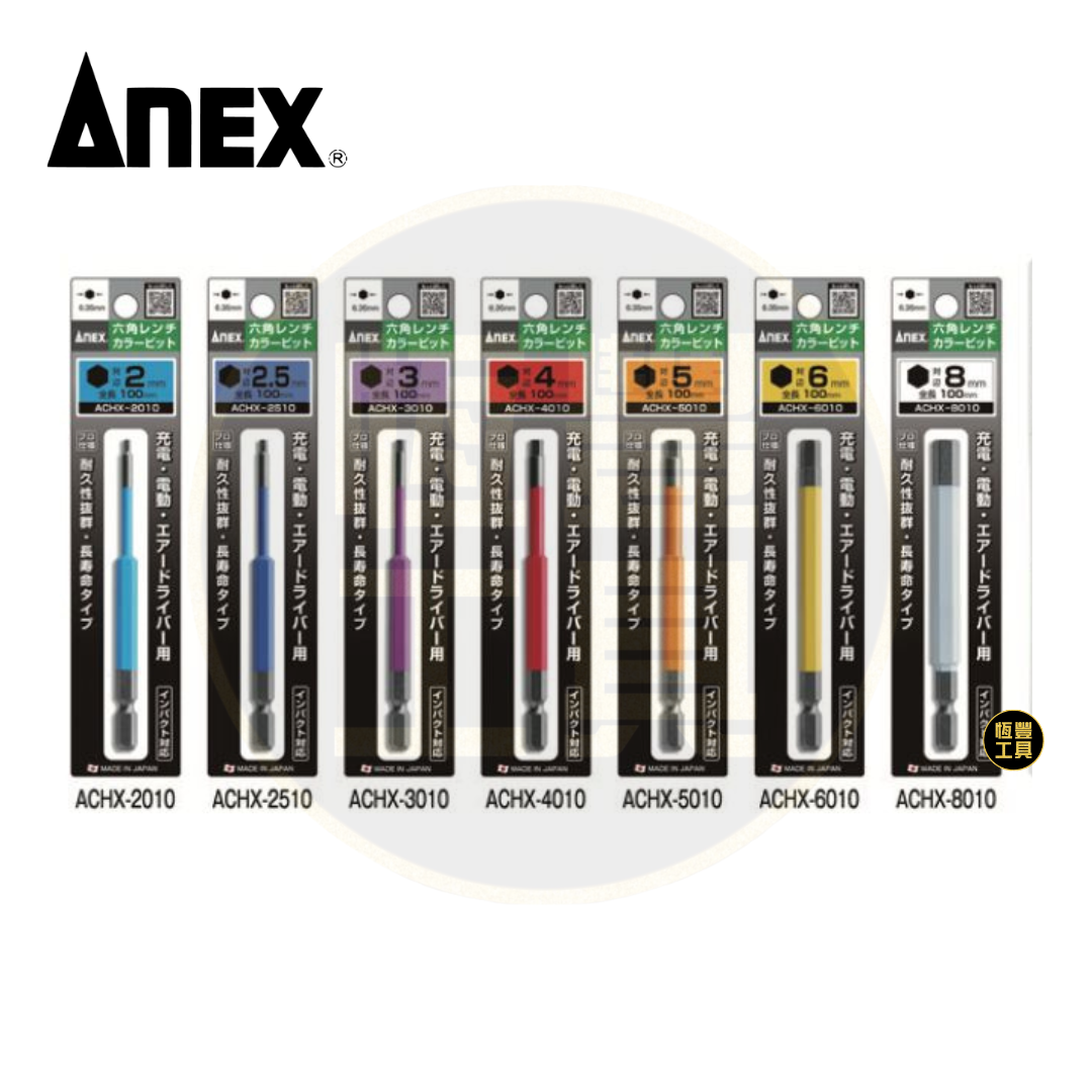 ANEX  六角長批咀 ACHX 100MM系列 (2 ,2.5 ,3 ,4 ,5 ,6 ,8MM)