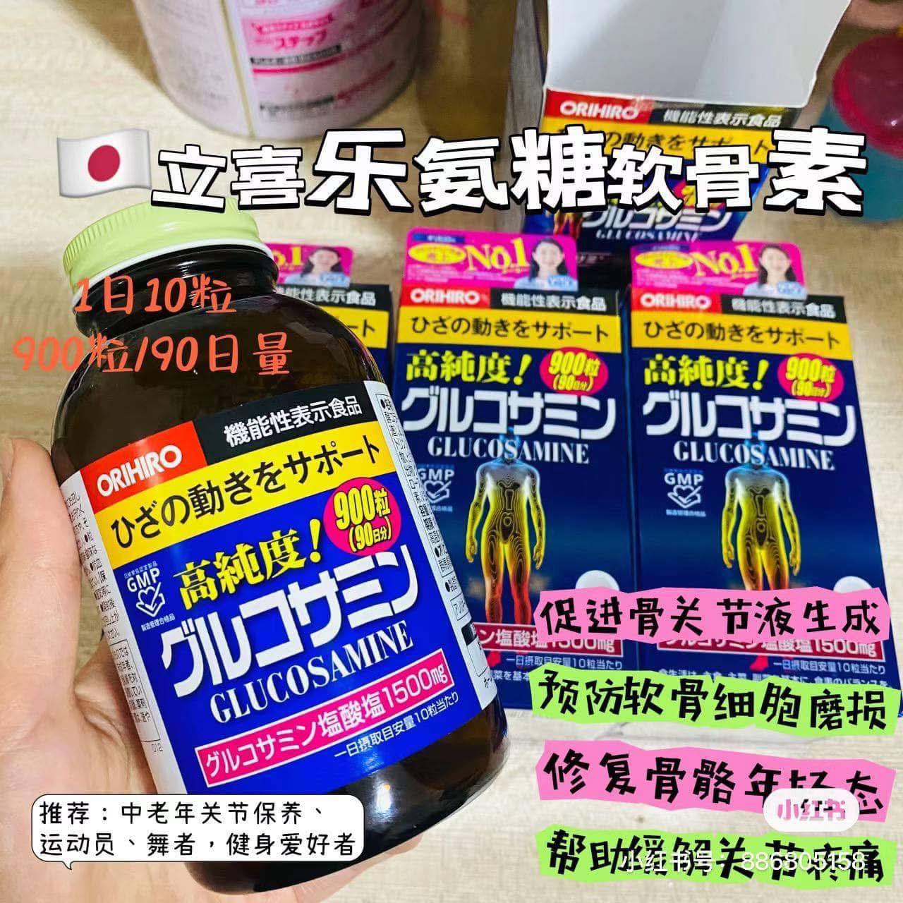 ✈️Orihiro 立喜乐护关节软骨素 900粒（3个月量） 💰RM130