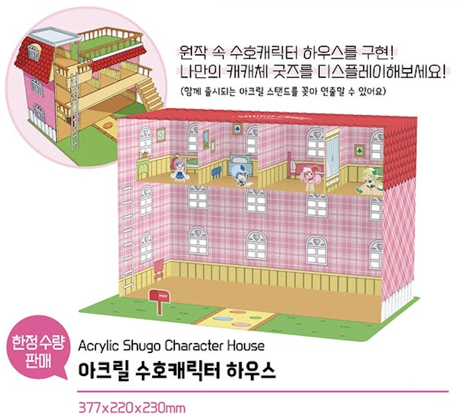 《Pre-Order》Acrylic Shugo Character House 亞克力場景屋｜韓國 守護甜心Shugo Chara! X POPABLE Cafe (26SC146-P)