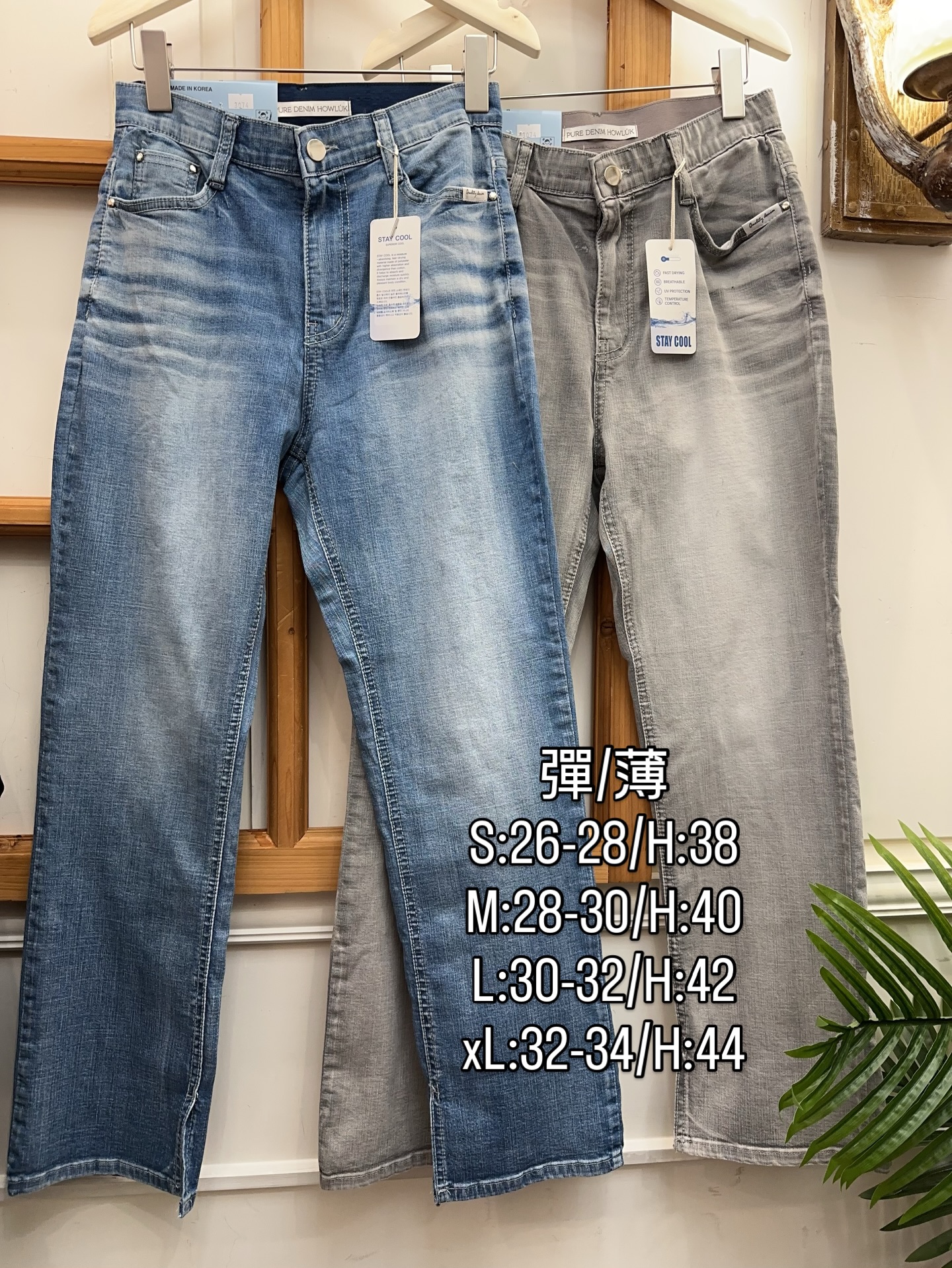 韓國彈性洗水牛仔褲🇰🇷防UA