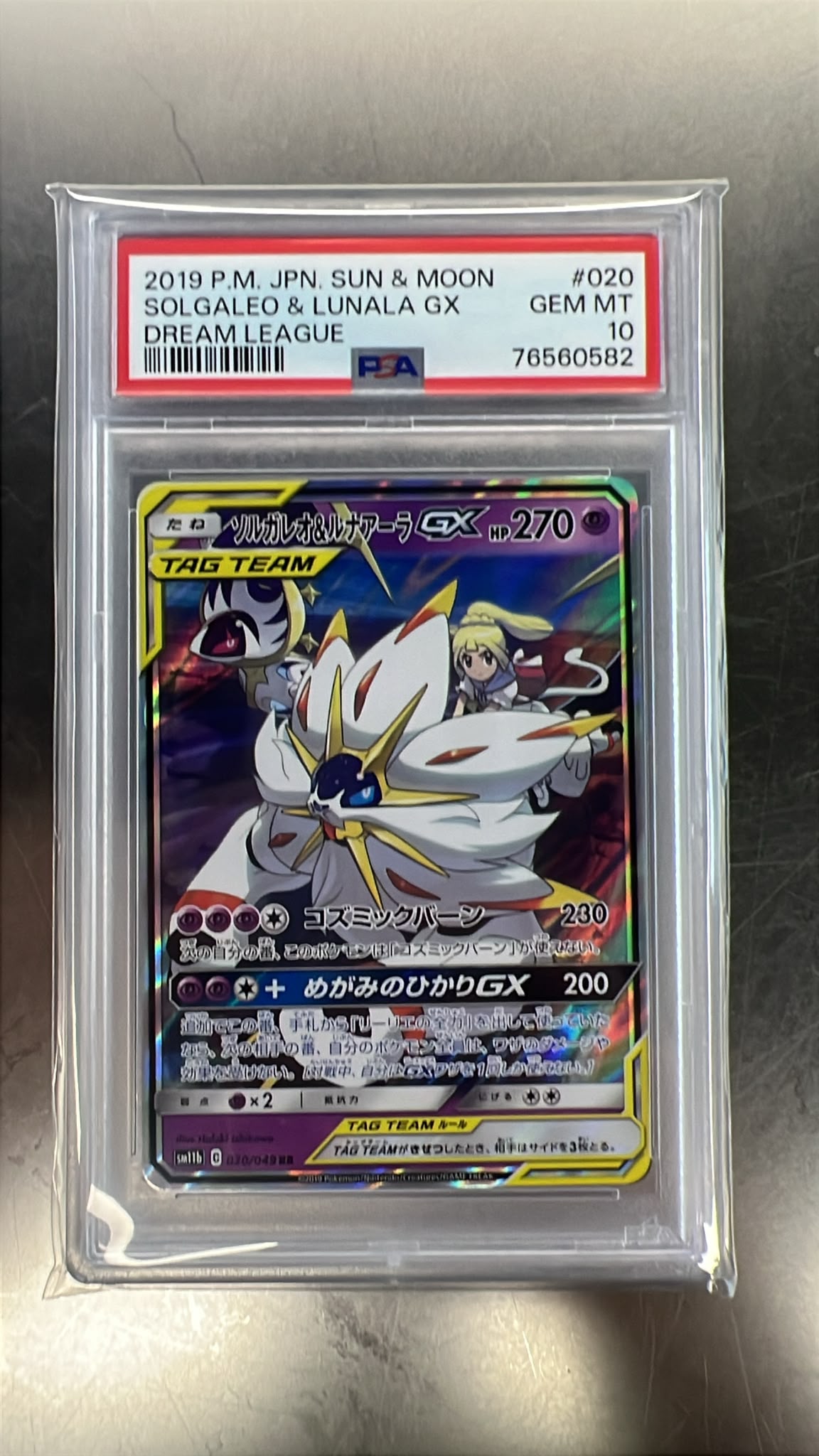 寶可夢卡牌 Solgaleo & Lunala GX Dream League PSA 10 評分卡