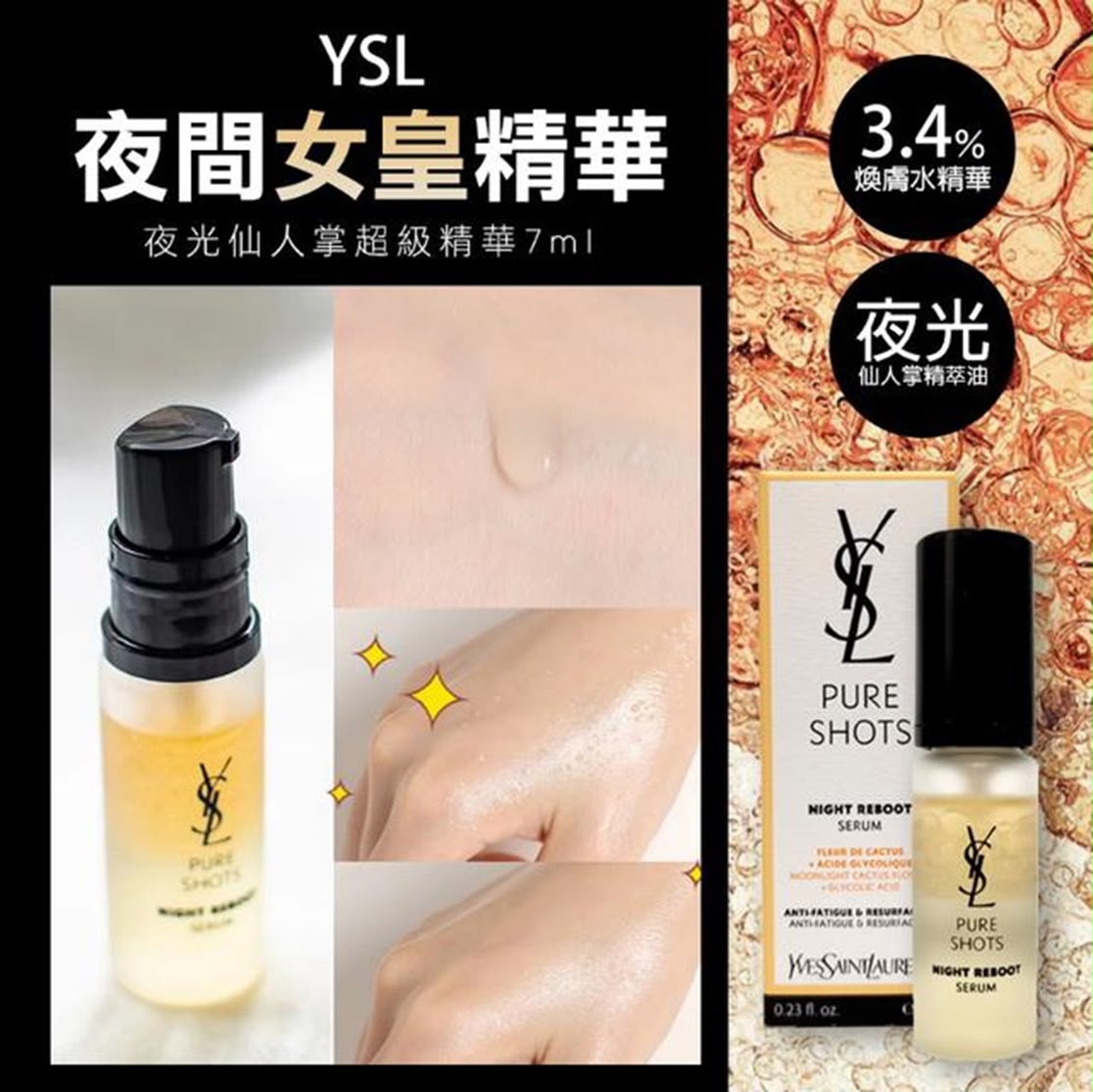 🌸YSL PURE SHOT NIGHT REBOOT SERUM 7ml