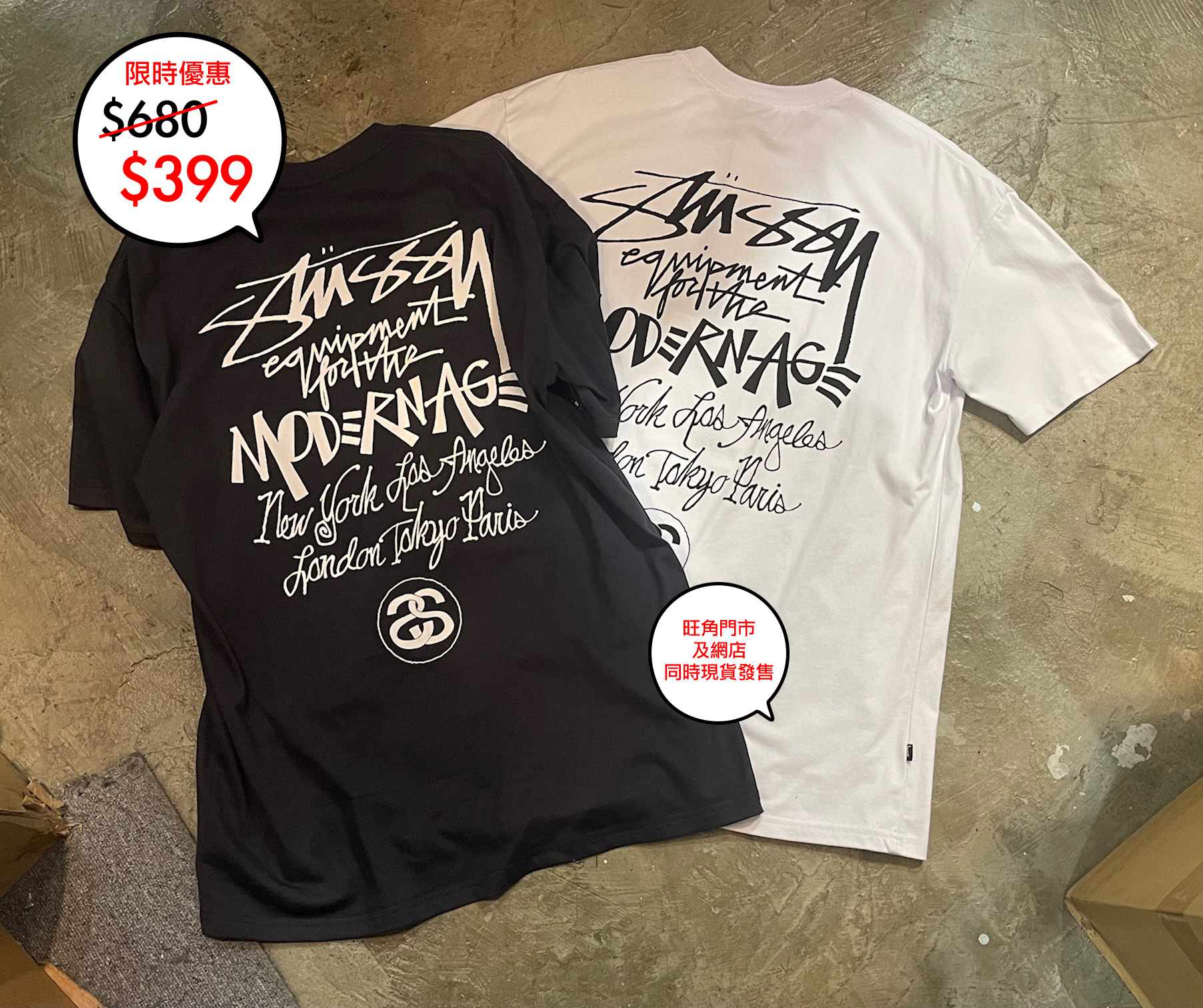 澳版 Stussy logo tee 系列上架🎉網店及旺角門市同時發售