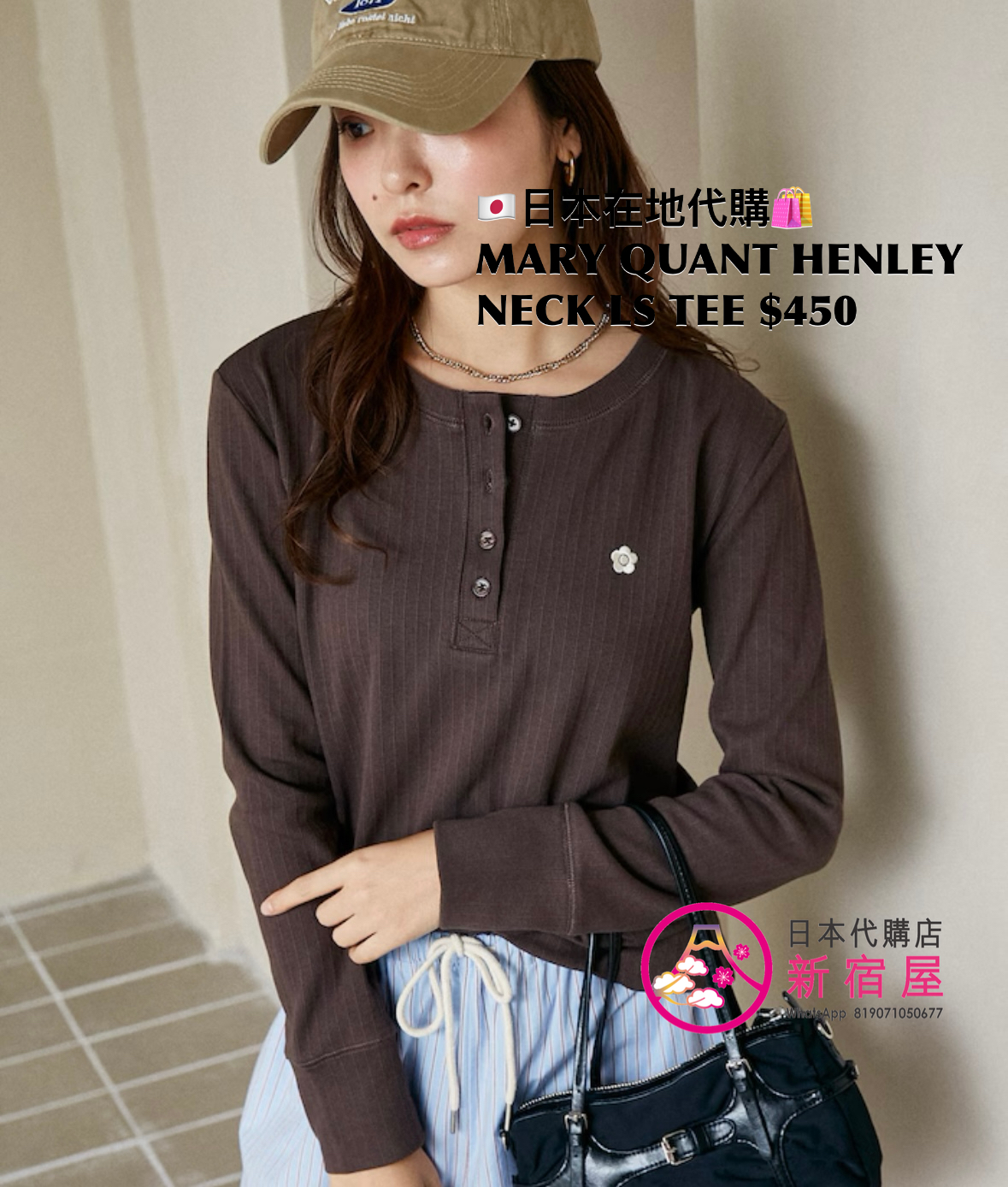 MARY QUANT HENLEY NECK LS TEE