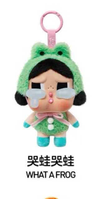 CRYBABY眼淚工廠系列-青蛙🐸搪膠臉毛絨盲盒(已開封)