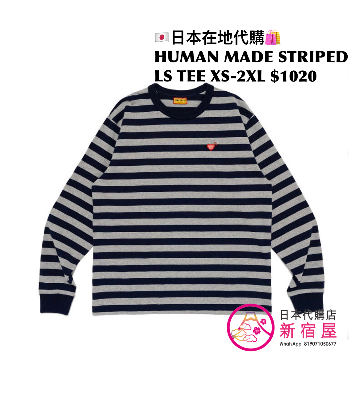 HUMAN MADE STRIPED L/S T-SHIRT