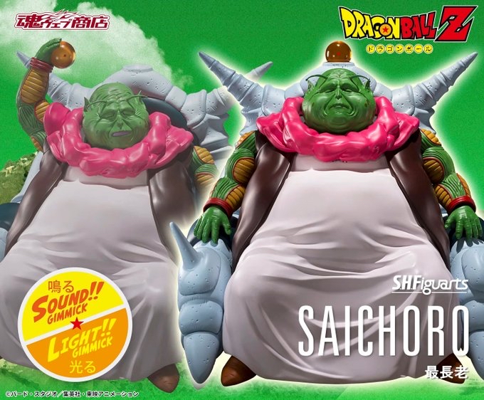 🧲珍惜玩 - 龍珠 S.H.Figuarts 娜美星 大長老 可動figure（有光效/聲效）（除了長老不包含其他人物）模型公仔可動人偶手辦雕像 家居辦公室擺設 精美禮物 未開封