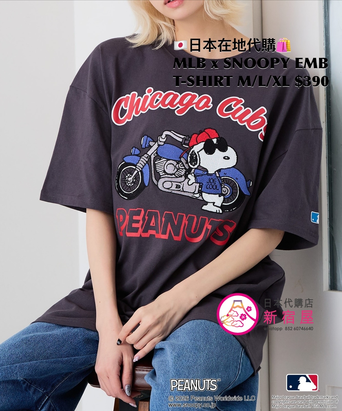 MLB x SNOOPY EMBROIDERY T-SHIRT