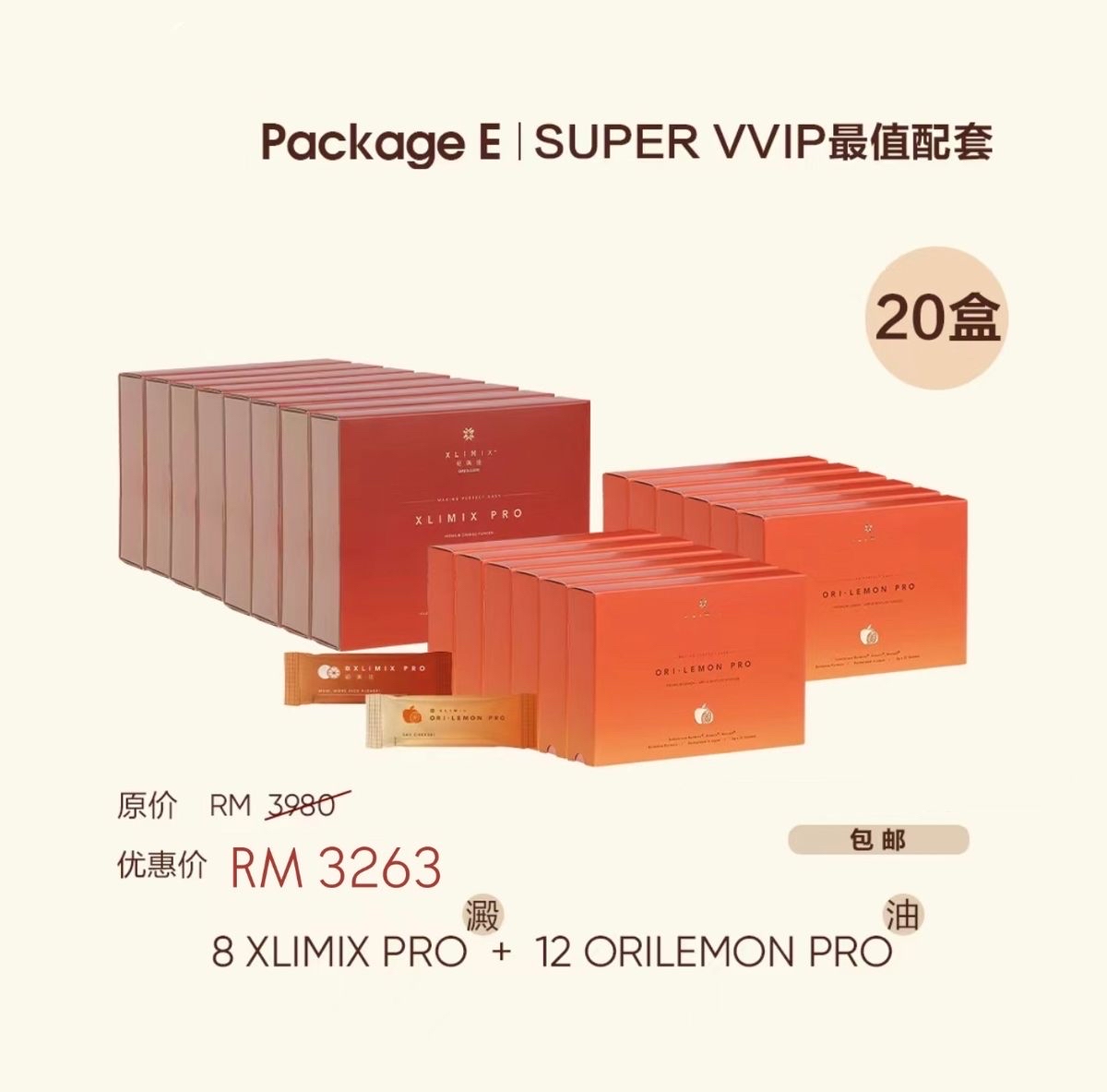 🇲🇾 20 盒 SUPER VVIP 疗程配套（ 可服用 120-135 天 ）