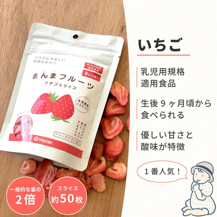 部分現貨🇯🇵預訂 日本直送🇯🇵🔥大人氣五種口味幼兒冷凍切片水果乾9m+