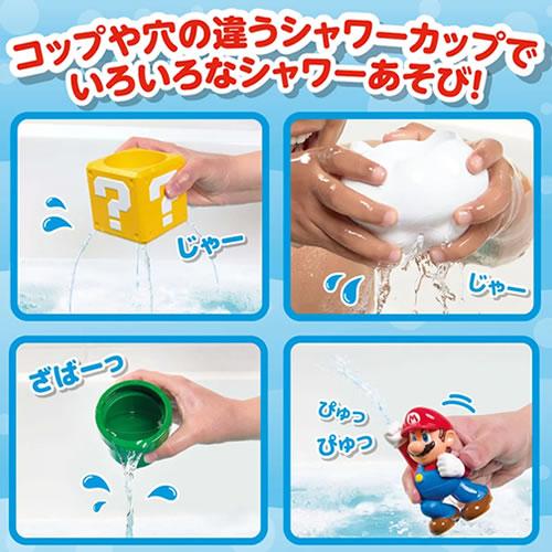 Mario 淋浴派對 沖涼玩具