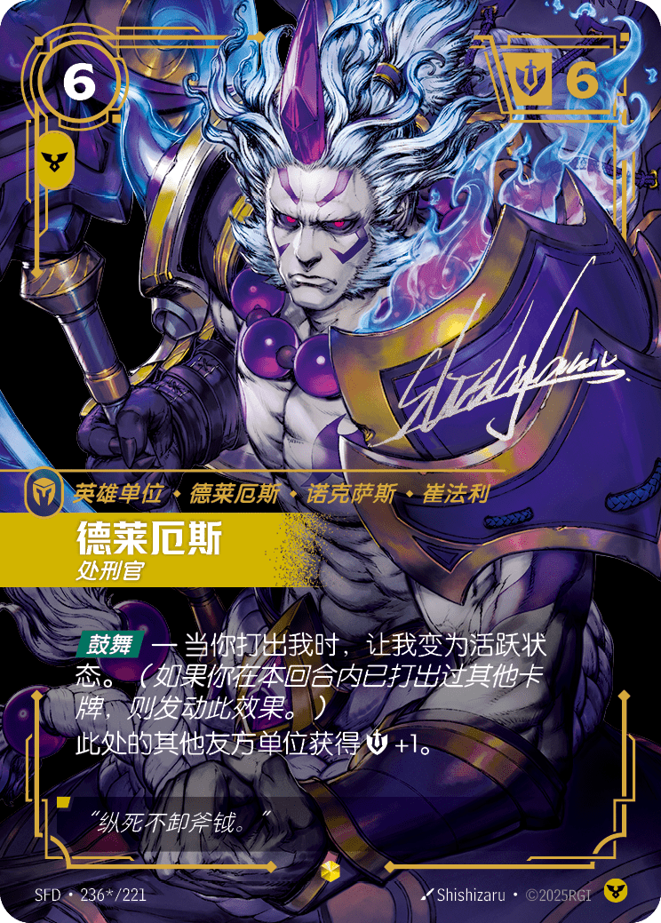 德萊厄斯 SFD·236*/221