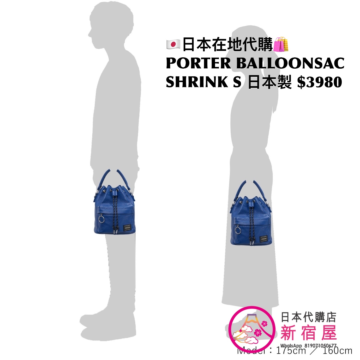PORTER BALLOONSAC SHRINK S