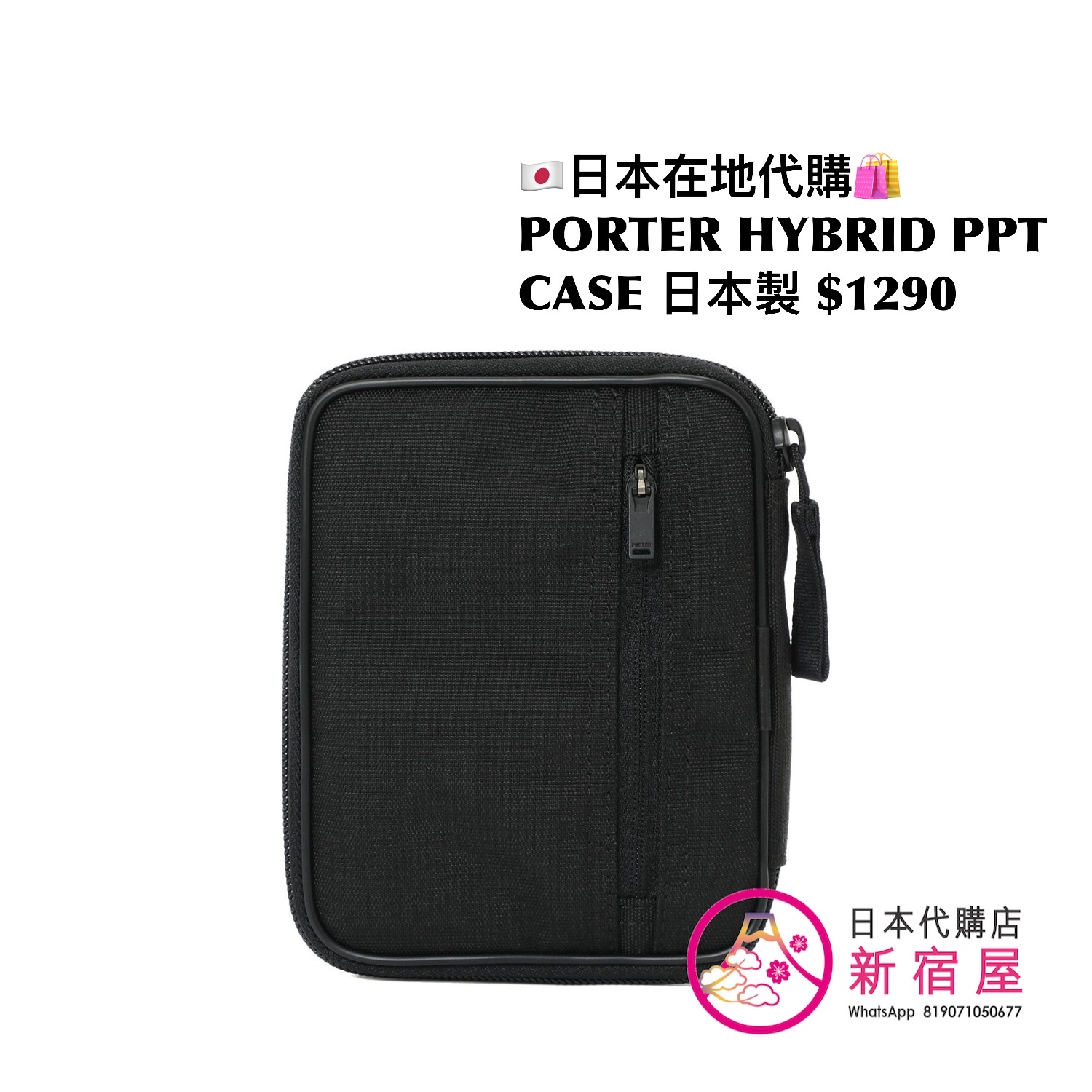 PORTER HYBRID PASSPORT CASE